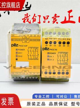 议价皮尔兹PILZ安全继电器 PNOZ X3P 777310 24VAC/DC 777313 787