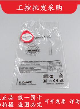 议价全新原装EUCHNEREKS-A-K1RDWT32-EU电子钥匙系统077859