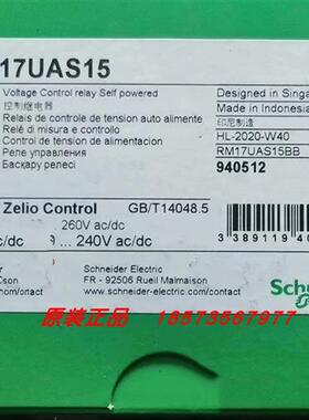 议价RM17UAS15/RM17UAS16电压监测控制继电器全新原装正品