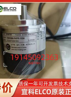 议价宜科编码器EB50B8-H6QR-300 EB50B8-C4PR-360 EB50B8-P4QR-10
