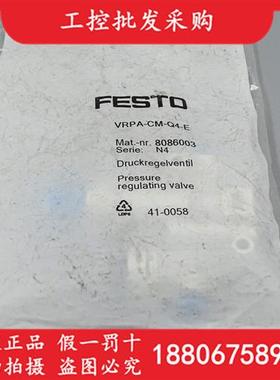 议价FESTO  全新原装 减压阀 调压阀 VRPA-CM-Q4-E 8086003