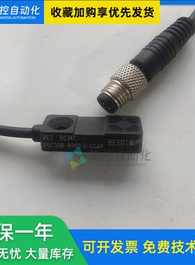 议价巴鲁夫 BES01WP BES R03KC-PSC30B-BP00,3-GS49 BES01WR 感测