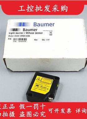 议价全新原装BaumerOHDM 13P6901/S35A漫反射光电传感器10162
