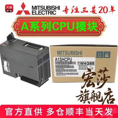 议价三菱 A1/A2SHCPU A2ASCPU-S1/S30 A2USCPU-S30 Q2ASH/A2USHCP