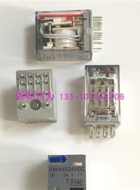 议价正品现货RMIA4524VDC继电器RMIA45230VAC RMIA21024VDC 2