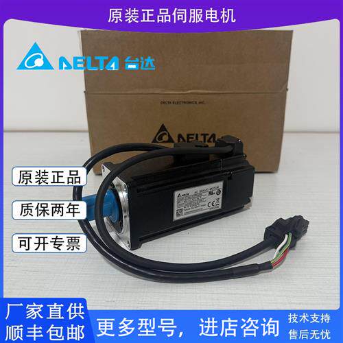 议价ECMA-C30604PS/C30807FS伺服马达delta马达E31310PS/1320