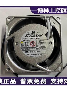 议价STYLE FAN UP80/UP92/UP12B10/B15/B20/B22/B23 UP12D10/20/2