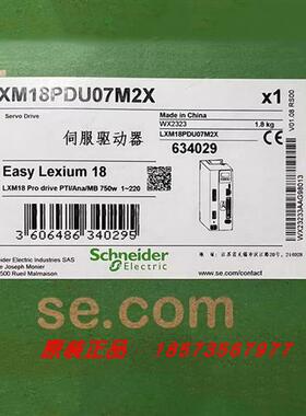 议价LXM18PDU01M2X/02M2X/10M2X/15M2X/20M3X/30M3X施耐德伺服驱