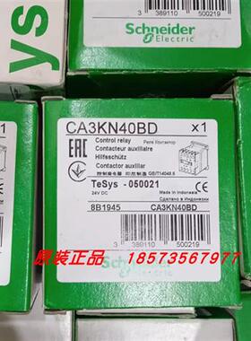 议价CA3KN31MD/CA3KN31BD3/CA3KN22FD/CA3KN22MD接触器全新