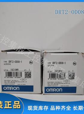 议价DRT2-OD08-1 / 远程终端 全新原装正品