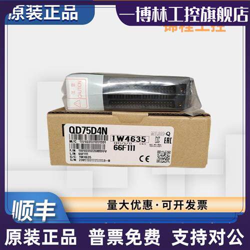 议价三菱模块 QD75D4N QD75D2N QD75D1N QD75P2N QD75P4N QD75P1N