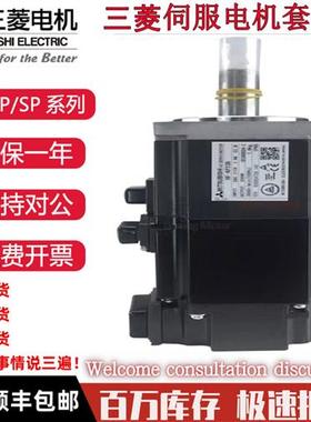 议价全新三菱伺服电机HF-KP053/053B/13/13B/23/23B/43/43B/73/73