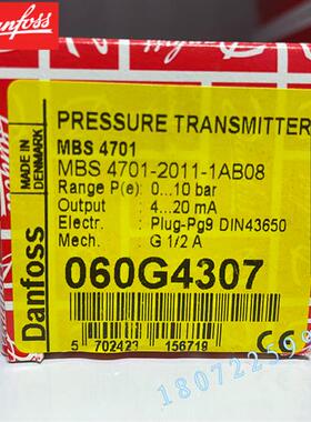 议价MBS4701-2011-1AB08  060G4307原装正品压力变送器