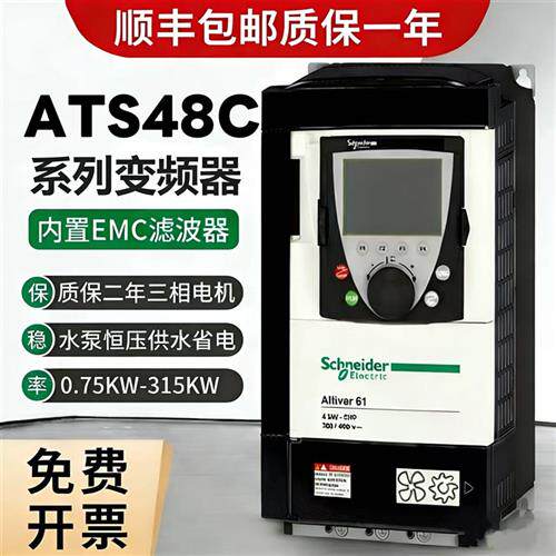 议价ATS48系列原装软启动器ATS48C21Q/ATS48C25Q/ATS48C32Q