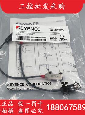 议价KEYENCE全新原装正品PR-M51C3PL对射光电开关传感器现