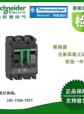 议价C25F3TM250/C25F3TM250D断路器全新原装正品