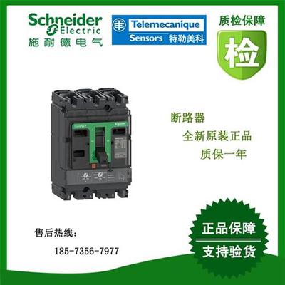 议价C25F3TM250/C25F3TM250D断路器全新原装正品