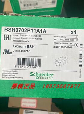 议价BSH0702P11A1A/BSH0702P11F2A施耐德伺服电机驱动器全新原装