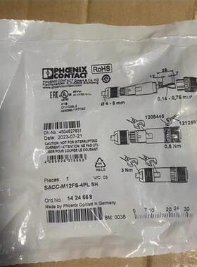 议价连接器1424668 1656725 1657766 1608074全新正品议