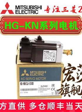 议价三菱全新伺服电机 HG-KN13 HG-KN23/KN43/KN73J JK B BJ BJK-