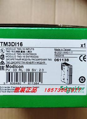 议价TM3DI16/TM3DI16G/TM3DI16k施耐德plc控制器模块全新原装正品