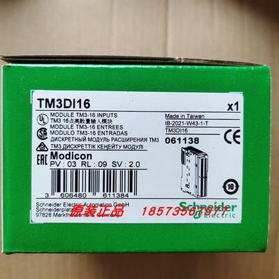 议价TM3DI16/TM3DI16G/TM3DI16k施耐德plc控制器模块全新原装正品