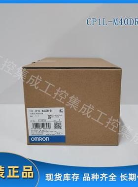 议价CP1L-M40DR-D / 可编程序控制器 全新原装正品