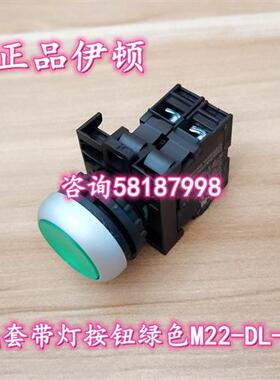 议价M22-DL-G/K10/LED-G 绿色带灯按钮自复位灯24v一组辅助正品伊