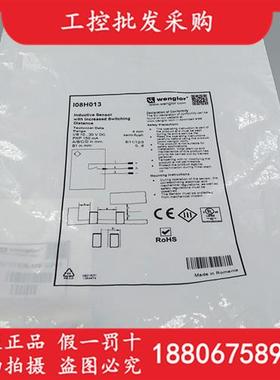 议价德国Wenglor全新原装进口I08H013电感式接近开关传感器
