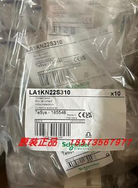议价LA1KN31/LA1KN40/LA1KN11M/LA1KN22S310辅助触点全新原