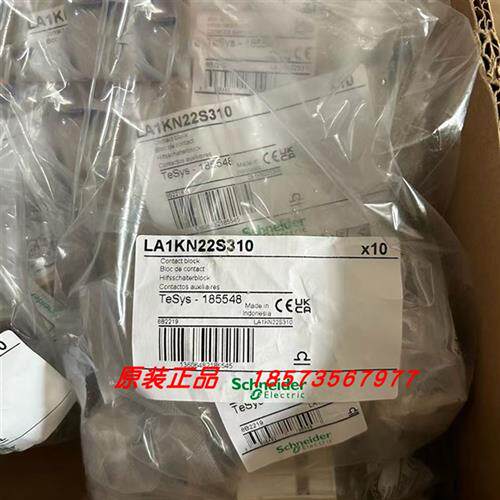 议价LA1KN31/LA1KN40/LA1KN11M/LA1KN22S310辅助触点全新原