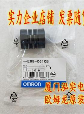 议价E69-C610B  OMRON 编码器耦合器 全新原装正品