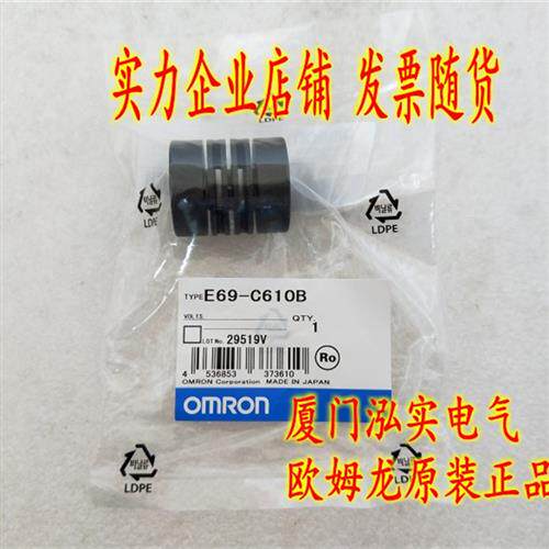 议价E69-C610B  OMRON 编码器耦合器 全新原装正品