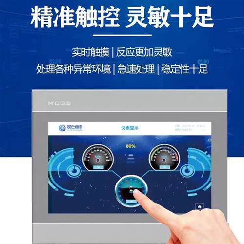 议价昆仑通态触摸屏mcgs7寸TPC7032Ki22Nt1031Kt21Et1071Gt1570Gi