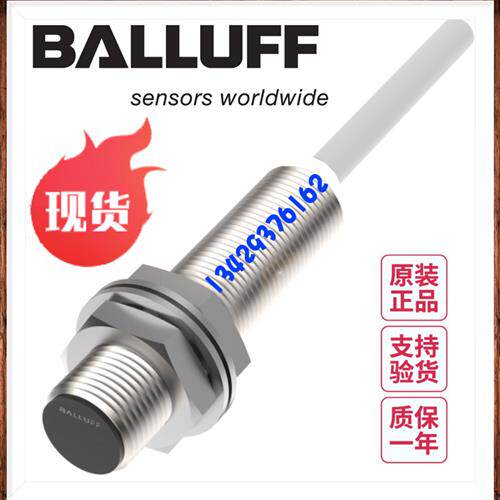 议价全新巴鲁夫BES M12MI-PSC20B-BV02 BES005U现货原装正品接近
