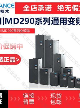 议价汇川变频器MD290MD310MD500系列0.7/1.5/2.2/3.7/5.5/7.5/11G