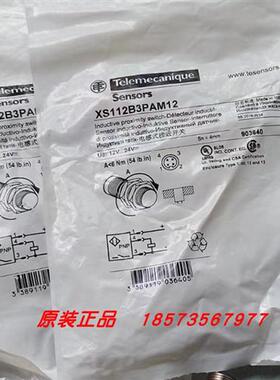 议价XS112B3PAM12/XS218B4PAM12/XS112B3PAL2接近开关全新