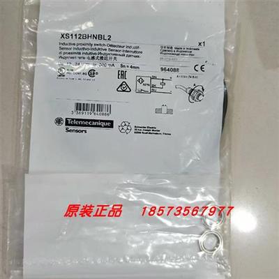 议价XS112BHNBL2/XS112B3PBL2/XS112BHPAL5极限开 关全新原