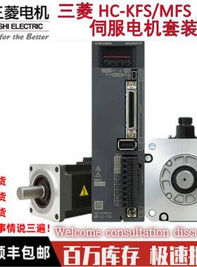 议价三菱伺服电机HC-MFS13B/43K/43B/73B HC-KFS23B/053B/13B/43K