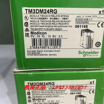 议价TM3DM24RG/DM32R/DQ8UG/DQ16U/DQ16UG/DQ16UK/DQ32UK施耐德全