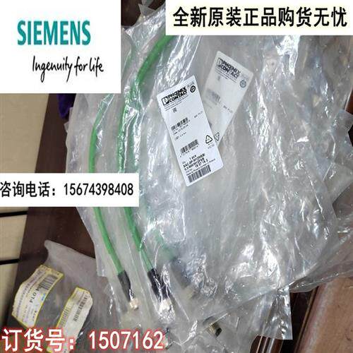 议价连接线1507162 SAC-5P-M12MSB/0.3-900/M12FSB 议价