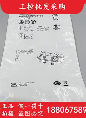 议价德国SICK西克全新原装IME08-06NPSZT0S电感式接近开关1071208