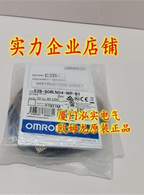 议价E2B-S08LN04-WP-B1 2M  OMRON 接近开关 全新原装正品