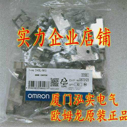 议价D4SL-NK5  OMRON 安全门开关钥匙 全新原装正品
