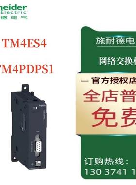 议价TM218LDD40DUPHNB 施耐德PLC模块全新原装正品