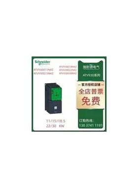 议价施耐德ATV930变频器ATV930D11N4Z/D15N4Z/D18N4Z/D22N4Z/D30N
