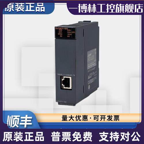 议价三菱Q系列模块 QJ71E71-100 QJ71FL71-T-F01 QJ71MB91 QJ71MT