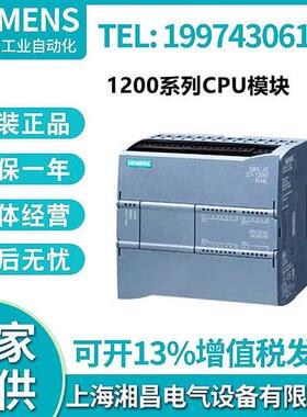 议价拍前咨询子全新1200plc模块6ES72111AE400XB0/6ES72111BE400X