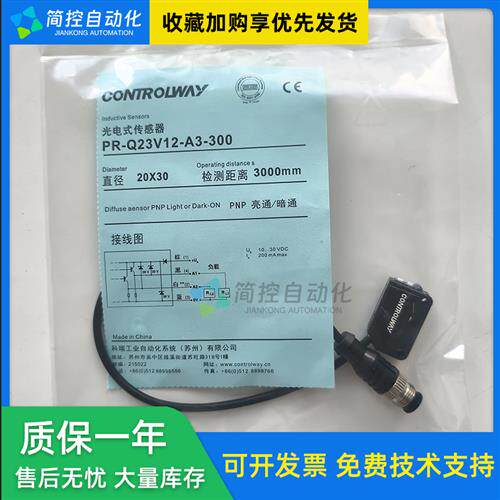 议价光电开关PH-Q23V12-A3-030 010 PH-Q23V12-A1-030 -300感测器