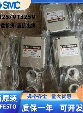 议价电磁阀VT325-035G VT325V-035G/D/DL 034G 034D/-025G-026